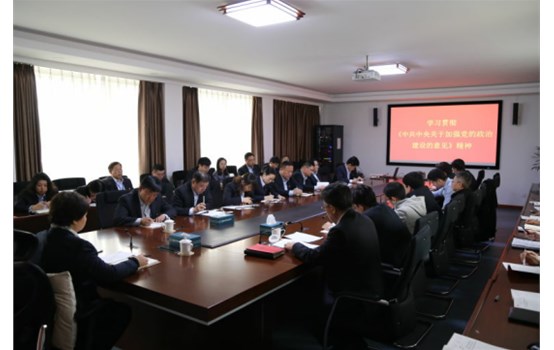 威海國運傳達貫徹《中共中央關(guān)于加強黨的政治建設(shè)的意見》和省市工作動員大會精神