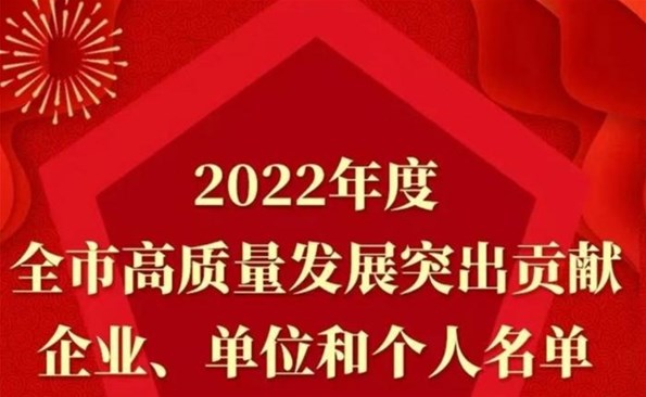 集團董事、總經(jīng)理趙麗萍獲評“2022年度威海市招商先進(jìn)個人”