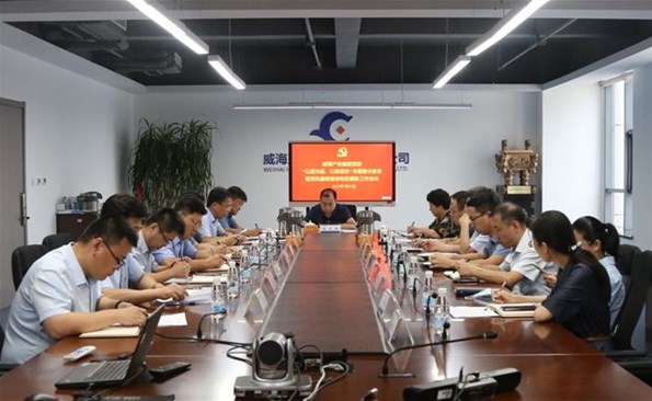 “以案為鑒、以案促改”——威海產(chǎn)投集團開展專題警示教育
