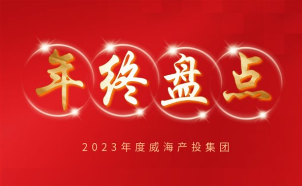 【年終盤點】拼在2023，突破！