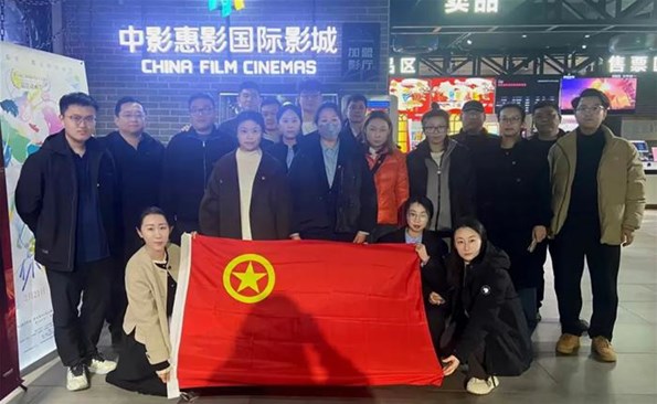 傳承紅色基因 踐行青春使命——威海產(chǎn)投集團團委組織觀看電影《回西藏》