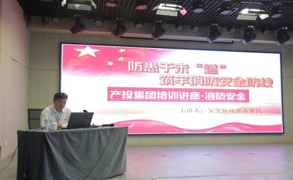 防范于未“燃”，筑牢消防安全防線(xiàn)——威海產(chǎn)投集團(tuán)強(qiáng)化節(jié)前安全教育培訓(xùn)